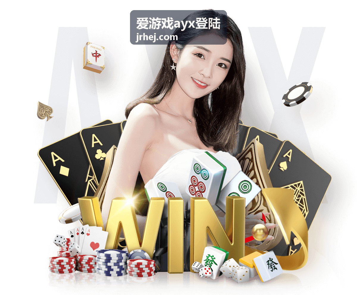 爱游戏ayx登陆热门游戏幻境奇缘